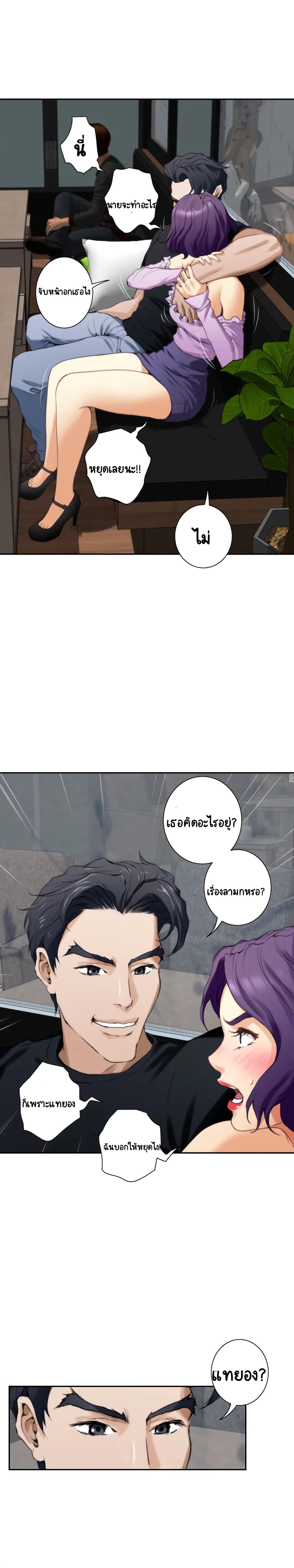 S-Mate – S-Mate – ตอนที่ 9 หน้า 23