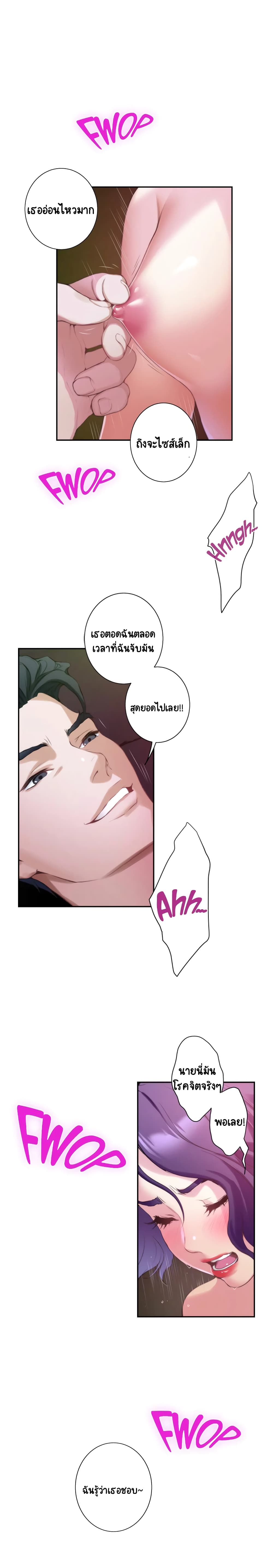 S-Mate – S-Mate – ตอนที่ 9 หน้า 27