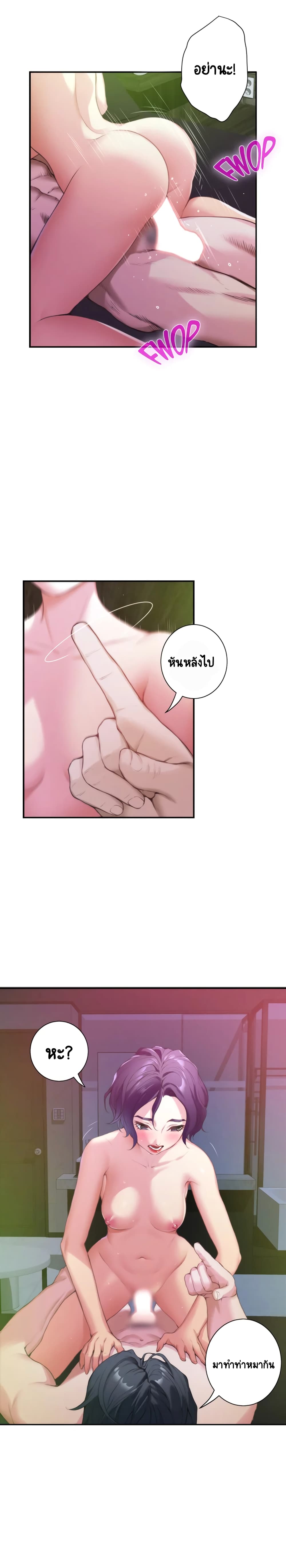 S-Mate – S-Mate – ตอนที่ 9 หน้า 28
