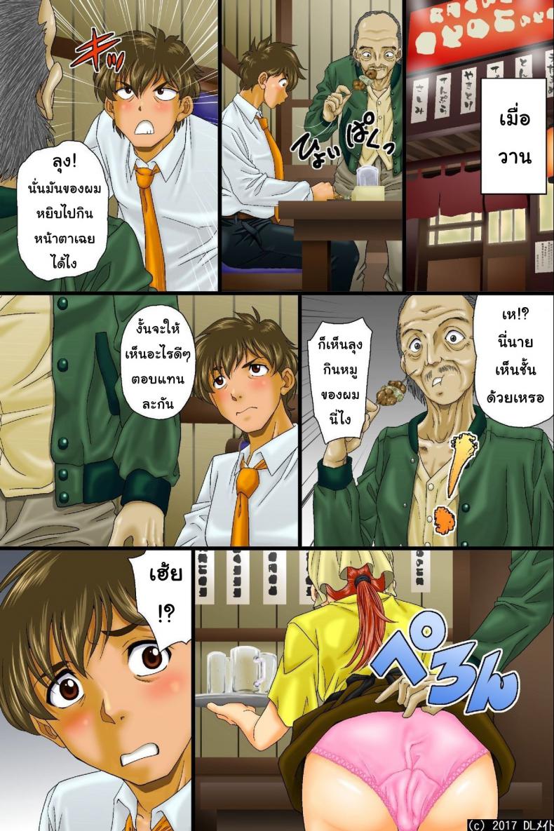 มนุษย์ล่องหน [DL Mate (Iio Tetsuaki)] Kuuki Otoko no Nyotai Juurin Harem ~Sonzai Shoushitsu! Dare ni mo Shirarezu Okashi Houdai – มนุษย์ล่องหน [DL Mate (Iio Tetsuaki)] Kuuki Otoko no Nyotai Juurin Harem ~Sonzai Shoushitsu! Dare ni mo Shirarezu Okashi Houdai หน้า 7