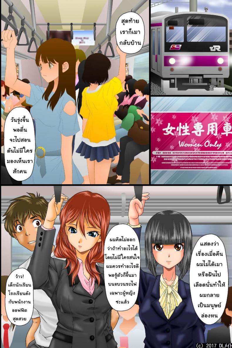 มนุษย์ล่องหน [DL Mate (Iio Tetsuaki)] Kuuki Otoko no Nyotai Juurin Harem ~Sonzai Shoushitsu! Dare ni mo Shirarezu Okashi Houdai – มนุษย์ล่องหน [DL Mate (Iio Tetsuaki)] Kuuki Otoko no Nyotai Juurin Harem ~Sonzai Shoushitsu! Dare ni mo Shirarezu Okashi Houdai หน้า 10