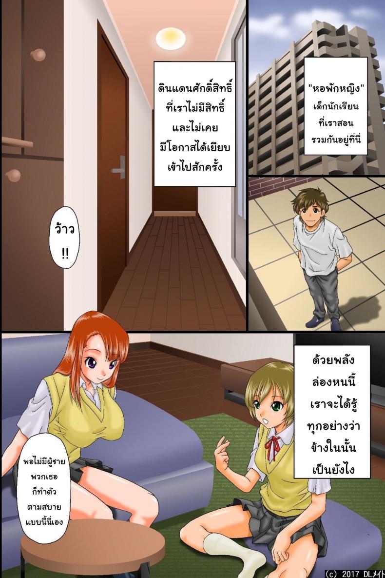 มนุษย์ล่องหน [DL Mate (Iio Tetsuaki)] Kuuki Otoko no Nyotai Juurin Harem ~Sonzai Shoushitsu! Dare ni mo Shirarezu Okashi Houdai – มนุษย์ล่องหน [DL Mate (Iio Tetsuaki)] Kuuki Otoko no Nyotai Juurin Harem ~Sonzai Shoushitsu! Dare ni mo Shirarezu Okashi Houdai หน้า 20