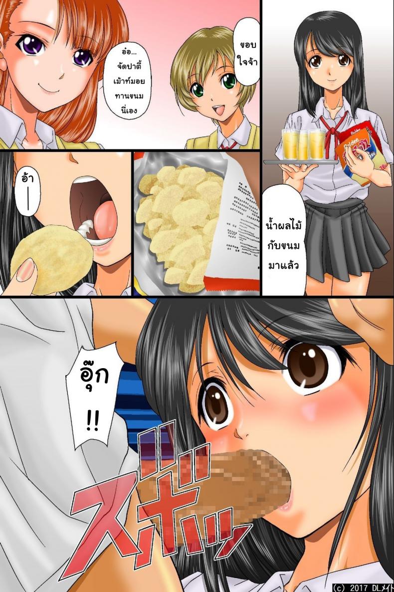 มนุษย์ล่องหน [DL Mate (Iio Tetsuaki)] Kuuki Otoko no Nyotai Juurin Harem ~Sonzai Shoushitsu! Dare ni mo Shirarezu Okashi Houdai – มนุษย์ล่องหน [DL Mate (Iio Tetsuaki)] Kuuki Otoko no Nyotai Juurin Harem ~Sonzai Shoushitsu! Dare ni mo Shirarezu Okashi Houdai หน้า 21