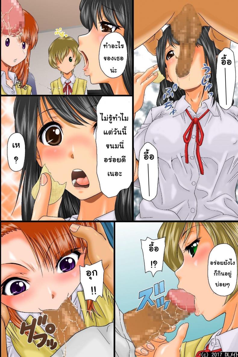 มนุษย์ล่องหน [DL Mate (Iio Tetsuaki)] Kuuki Otoko no Nyotai Juurin Harem ~Sonzai Shoushitsu! Dare ni mo Shirarezu Okashi Houdai – มนุษย์ล่องหน [DL Mate (Iio Tetsuaki)] Kuuki Otoko no Nyotai Juurin Harem ~Sonzai Shoushitsu! Dare ni mo Shirarezu Okashi Houdai หน้า 22