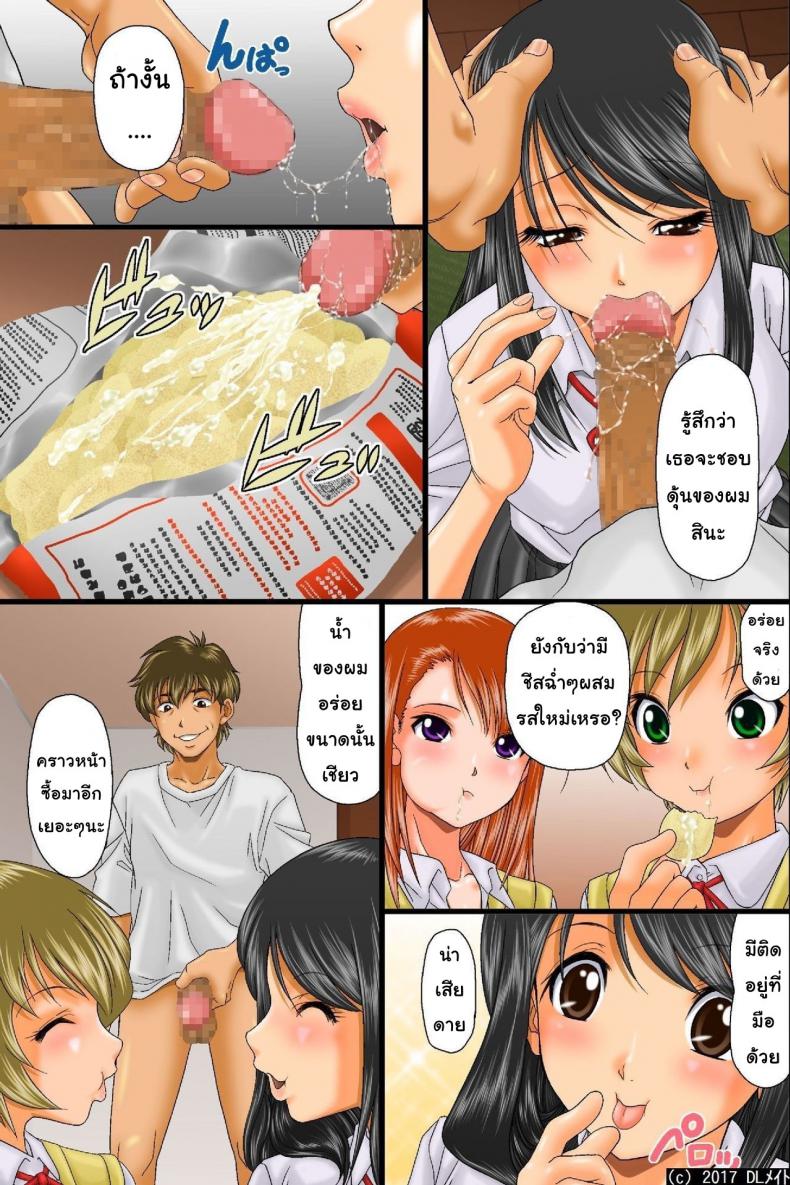 มนุษย์ล่องหน [DL Mate (Iio Tetsuaki)] Kuuki Otoko no Nyotai Juurin Harem ~Sonzai Shoushitsu! Dare ni mo Shirarezu Okashi Houdai – มนุษย์ล่องหน [DL Mate (Iio Tetsuaki)] Kuuki Otoko no Nyotai Juurin Harem ~Sonzai Shoushitsu! Dare ni mo Shirarezu Okashi Houdai หน้า 23
