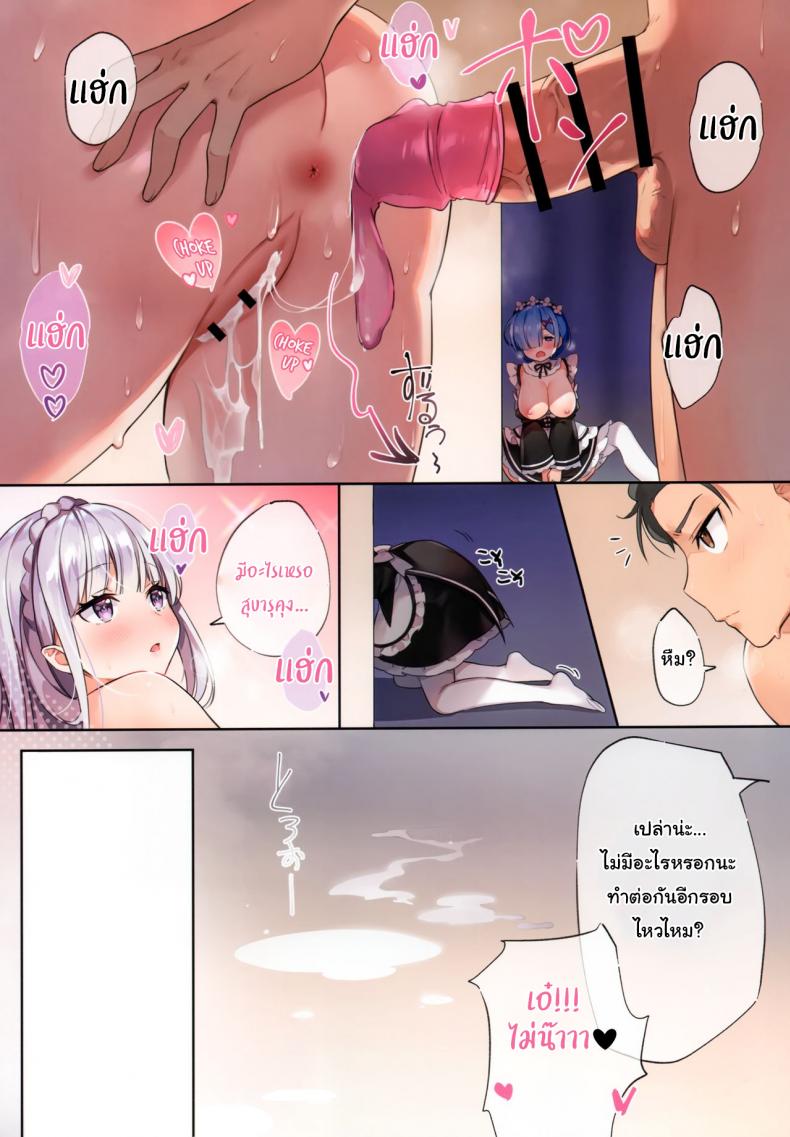 ช่วยหาอะไรแก้เบื่อฉันทีสิ [Batsumatei (Batsuma)] Safe Exhibitionism Addiction – ช่วยหาอะไรแก้เบื่อฉันทีสิ [Batsumatei (Batsuma)] Safe Exhibitionism Addiction – ตอนที่ 1 หน้า 5