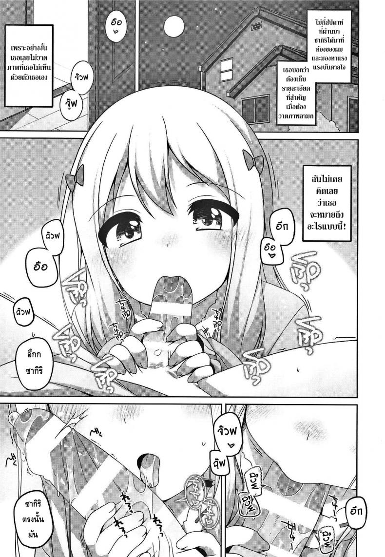 ซากิริจังสุดน่ารัก (Puniket 35) [Kuma-puro (Shouji Ayumu)] Sagiri-chan Kawaii. Sagiri-chan is cute. (Eromanga Sensei) – ซากิริจังสุดน่ารัก (Puniket 35) [Kuma-puro (Shouji Ayumu)] Sagiri-chan Kawaii. Sagiri-chan is cute. (Eromanga Sensei) – ตอนที่ 1 หน้า 3