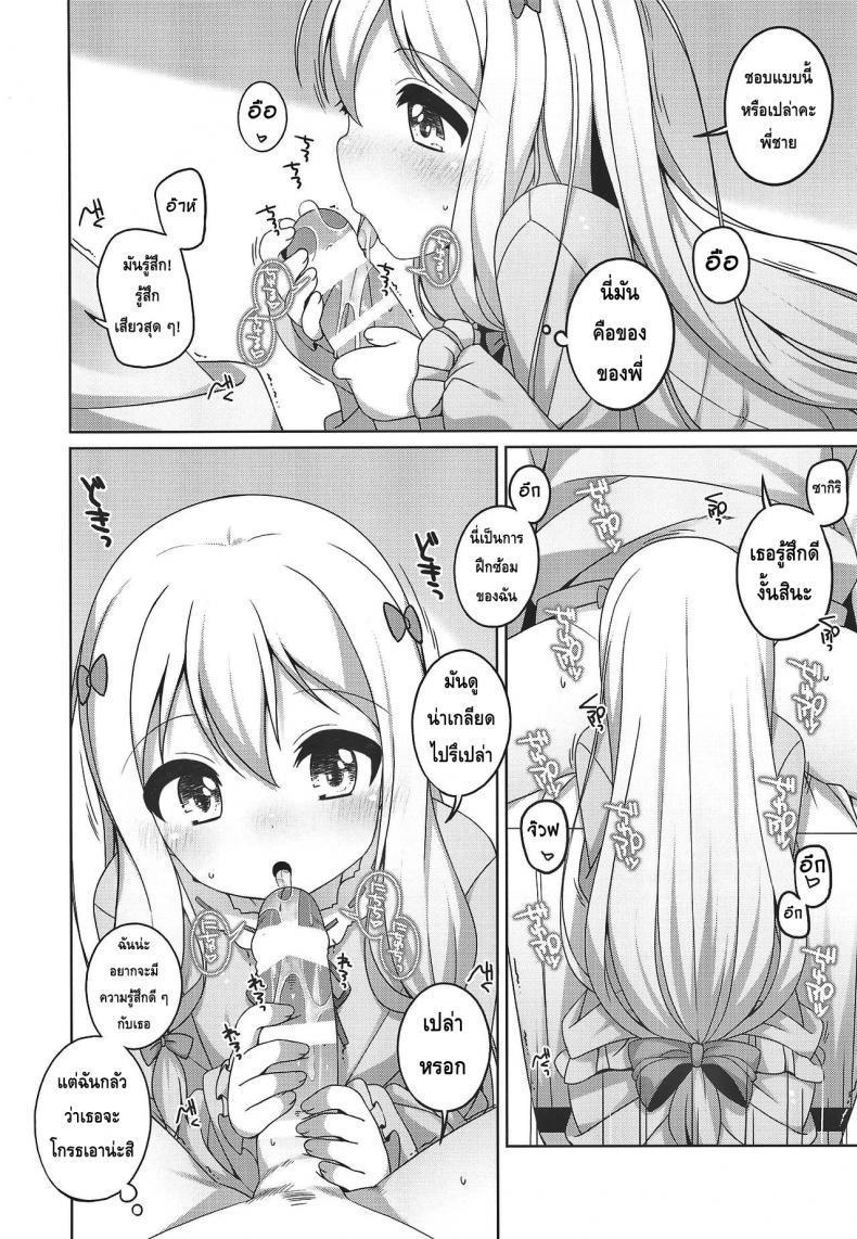 ซากิริจังสุดน่ารัก (Puniket 35) [Kuma-puro (Shouji Ayumu)] Sagiri-chan Kawaii. Sagiri-chan is cute. (Eromanga Sensei) – ซากิริจังสุดน่ารัก (Puniket 35) [Kuma-puro (Shouji Ayumu)] Sagiri-chan Kawaii. Sagiri-chan is cute. (Eromanga Sensei) – ตอนที่ 1 หน้า 4