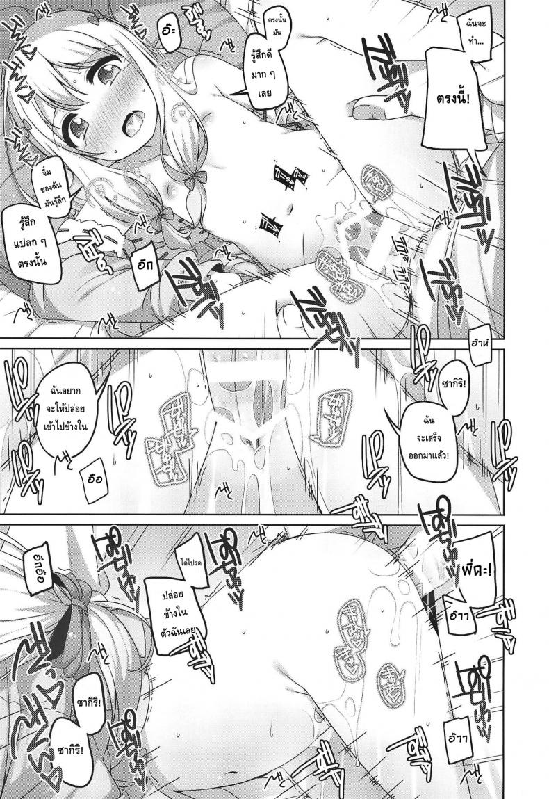 ซากิริจังสุดน่ารัก (Puniket 35) [Kuma-puro (Shouji Ayumu)] Sagiri-chan Kawaii. Sagiri-chan is cute. (Eromanga Sensei) – ซากิริจังสุดน่ารัก (Puniket 35) [Kuma-puro (Shouji Ayumu)] Sagiri-chan Kawaii. Sagiri-chan is cute. (Eromanga Sensei) – ตอนที่ 1 หน้า 9