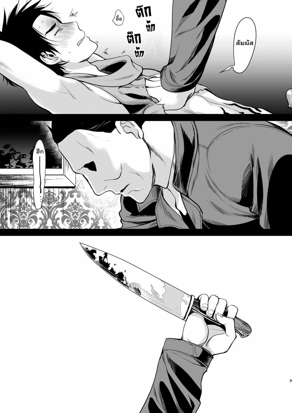 เรื่องราวของผู้รอดชีวิตจากพิธีกรรมคนสุดท้าย นายเจคคนใดที่ถูกเจียวก่อนจะถูกโมริ [Inufuro] Saigo no Hitori ni Natta Obse Jake ga Memento Sareru Hanashi (Dead by Daylight) – เรื่องราวของผู้รอดชีวิตจากพิธีกรรมคนสุดท้าย นายเจคคนใดที่ถูกเจียวก่อนจะถูกโมริ [Inufuro] Saigo no Hitori ni Natta Obse Jake ga Memento Sareru Hanashi (Dead by Daylight) – ตอนที่ 1 หน้า 8