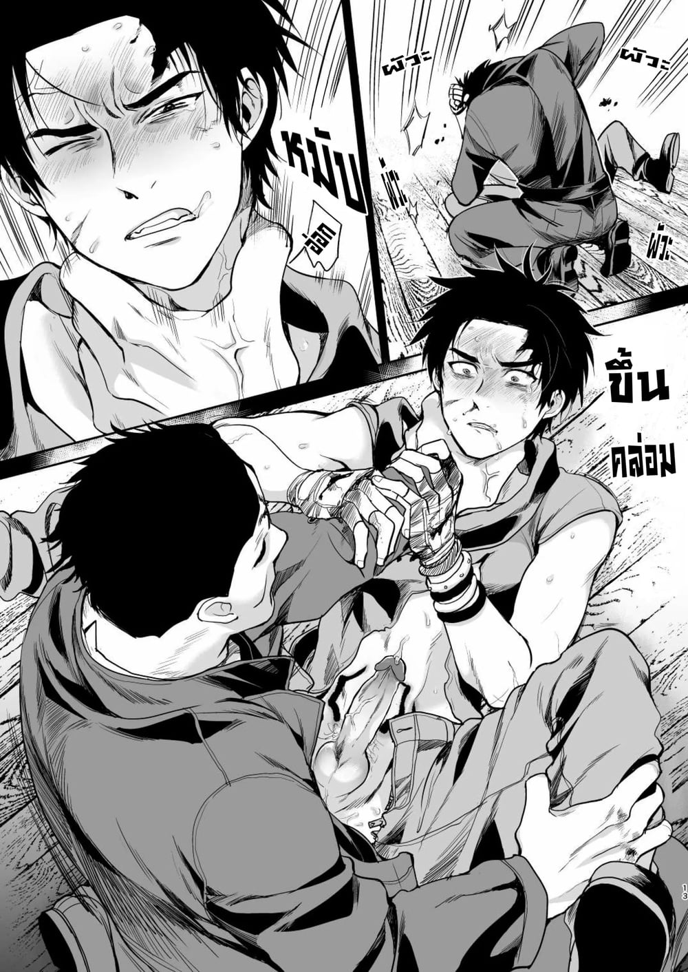 เรื่องราวของผู้รอดชีวิตจากพิธีกรรมคนสุดท้าย นายเจคคนใดที่ถูกเจียวก่อนจะถูกโมริ [Inufuro] Saigo no Hitori ni Natta Obse Jake ga Memento Sareru Hanashi (Dead by Daylight) – เรื่องราวของผู้รอดชีวิตจากพิธีกรรมคนสุดท้าย นายเจคคนใดที่ถูกเจียวก่อนจะถูกโมริ [Inufuro] Saigo no Hitori ni Natta Obse Jake ga Memento Sareru Hanashi (Dead by Daylight) – ตอนที่ 1 หน้า 12