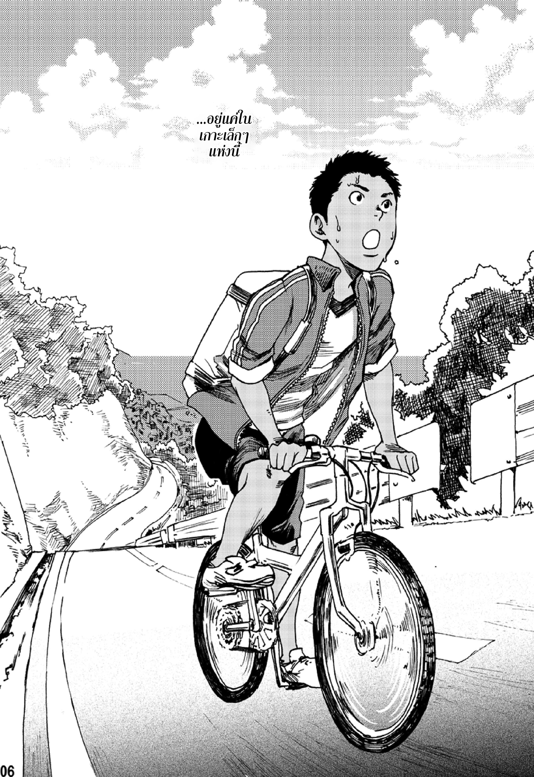 ตะวันลาลับ [BOX (Tsukumo Gou)] Saihate no Amrit – ตะวันลาลับ [BOX (Tsukumo Gou)] Saihate no Amrit – ตอนที่ 1 หน้า 4