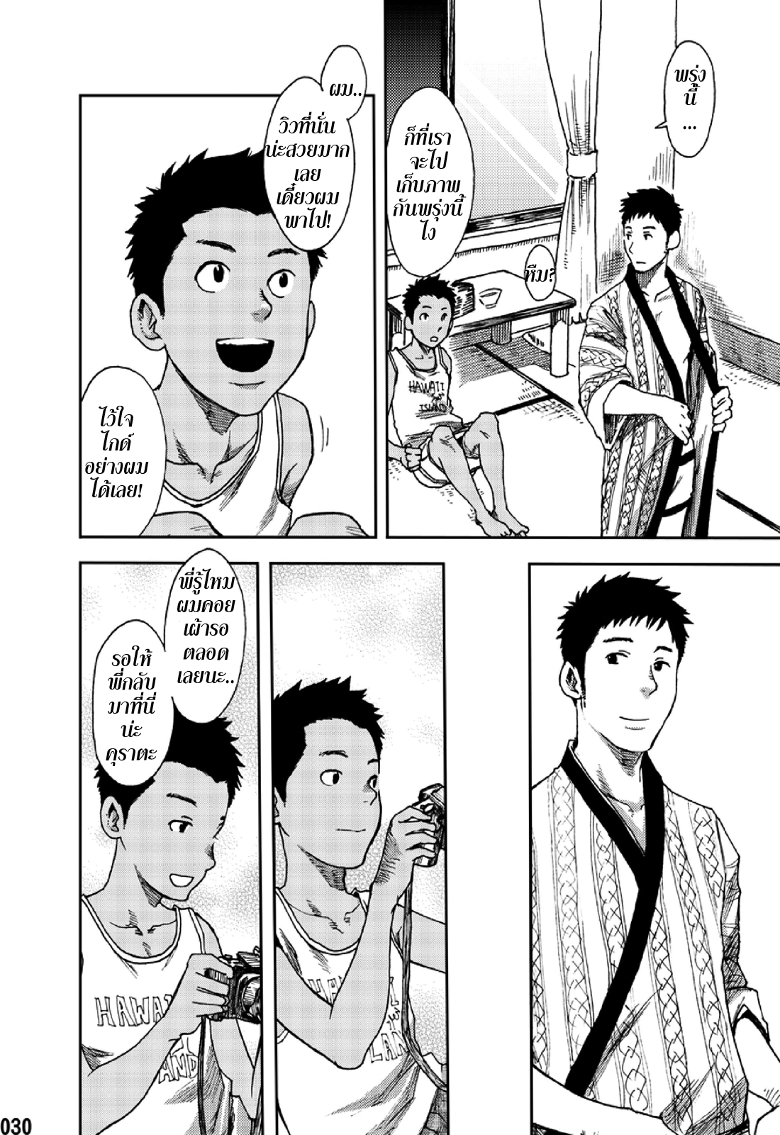 ตะวันลาลับ [BOX (Tsukumo Gou)] Saihate no Amrit – ตะวันลาลับ [BOX (Tsukumo Gou)] Saihate no Amrit – ตอนที่ 1 หน้า 28