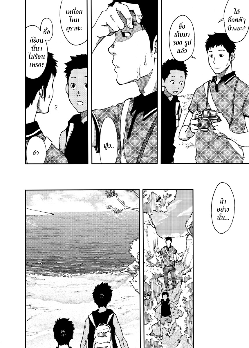 ตะวันลาลับ [BOX (Tsukumo Gou)] Saihate no Amrit – ตะวันลาลับ [BOX (Tsukumo Gou)] Saihate no Amrit – ตอนที่ 2 หน้า 10