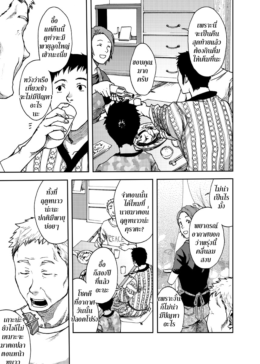 ตะวันลาลับ [BOX (Tsukumo Gou)] Saihate no Amrit – ตะวันลาลับ [BOX (Tsukumo Gou)] Saihate no Amrit – ตอนที่ 2 หน้า 29