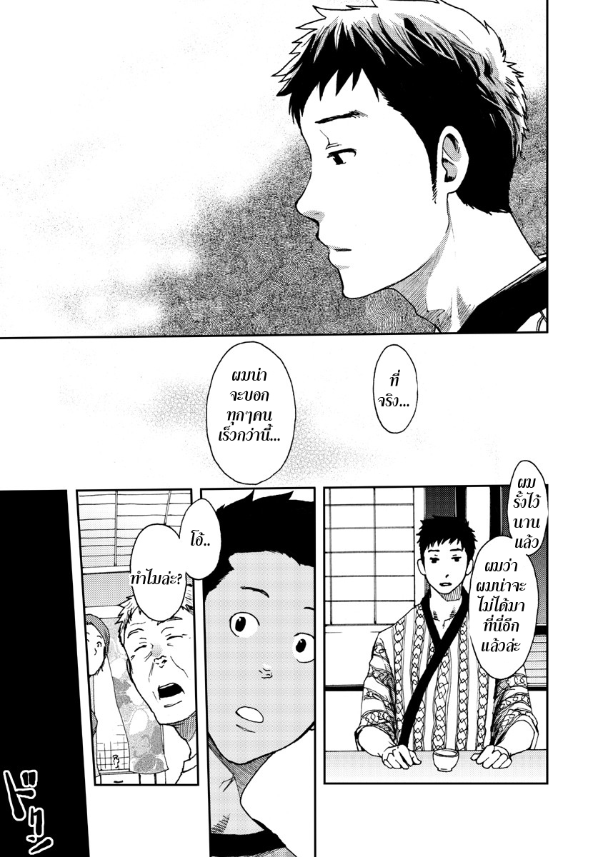 ตะวันลาลับ [BOX (Tsukumo Gou)] Saihate no Amrit – ตะวันลาลับ [BOX (Tsukumo Gou)] Saihate no Amrit – ตอนที่ 2 หน้า 31