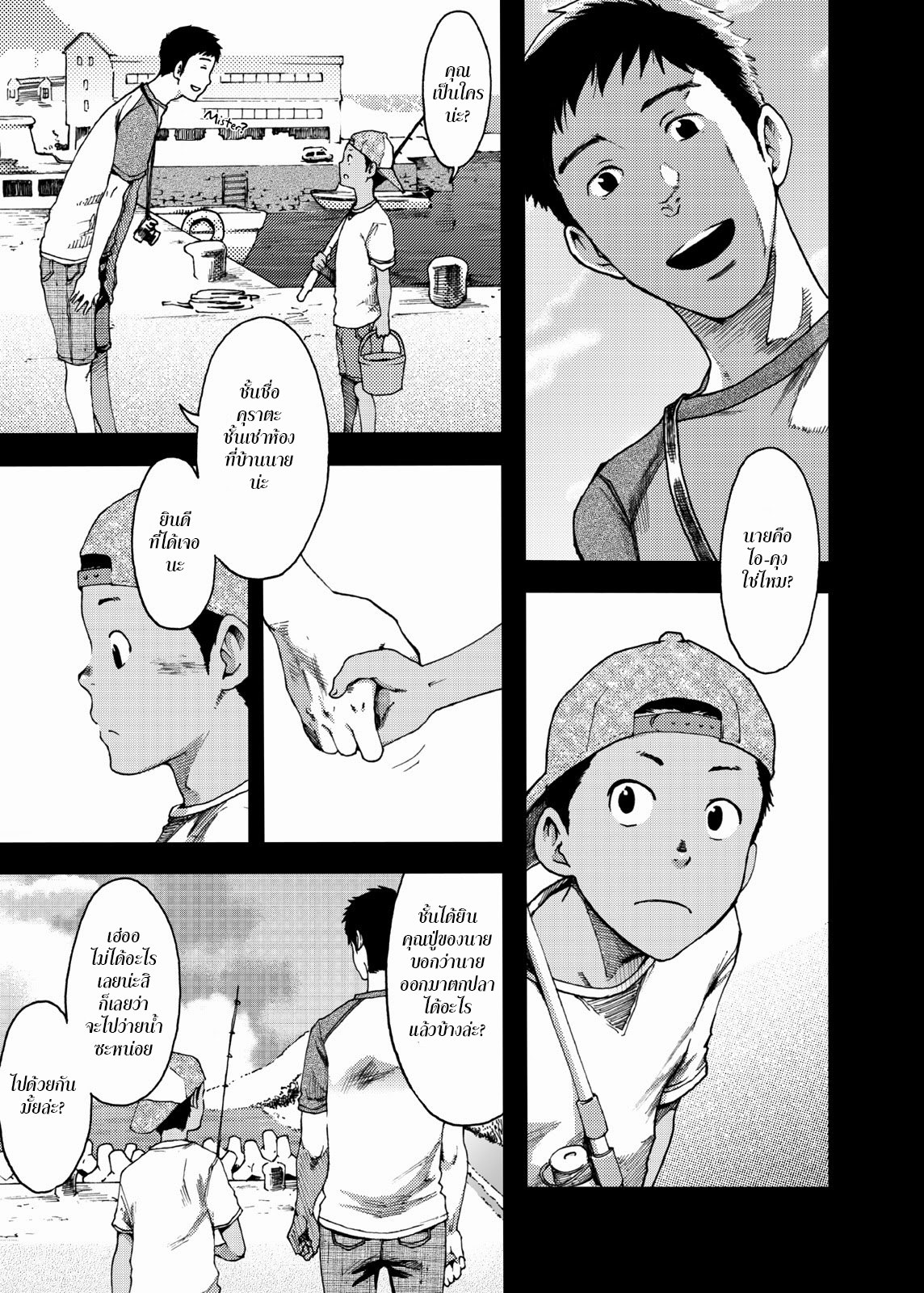 ตะวันลาลับ [BOX (Tsukumo Gou)] Saihate no Amrit – ตะวันลาลับ [BOX (Tsukumo Gou)] Saihate no Amrit – ตอนที่ 3 (จบ) หน้า 3