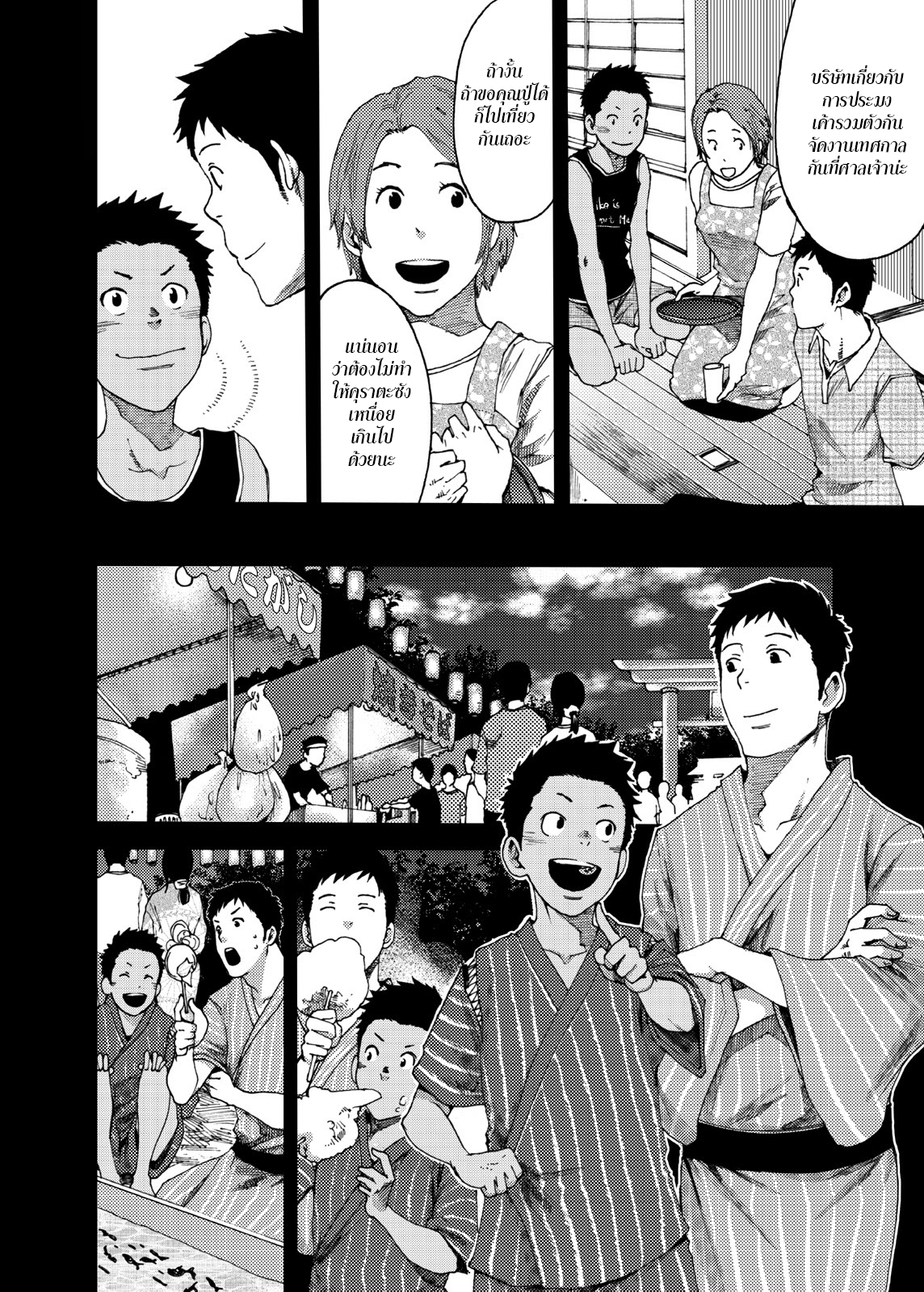 ตะวันลาลับ [BOX (Tsukumo Gou)] Saihate no Amrit – ตะวันลาลับ [BOX (Tsukumo Gou)] Saihate no Amrit – ตอนที่ 3 (จบ) หน้า 10