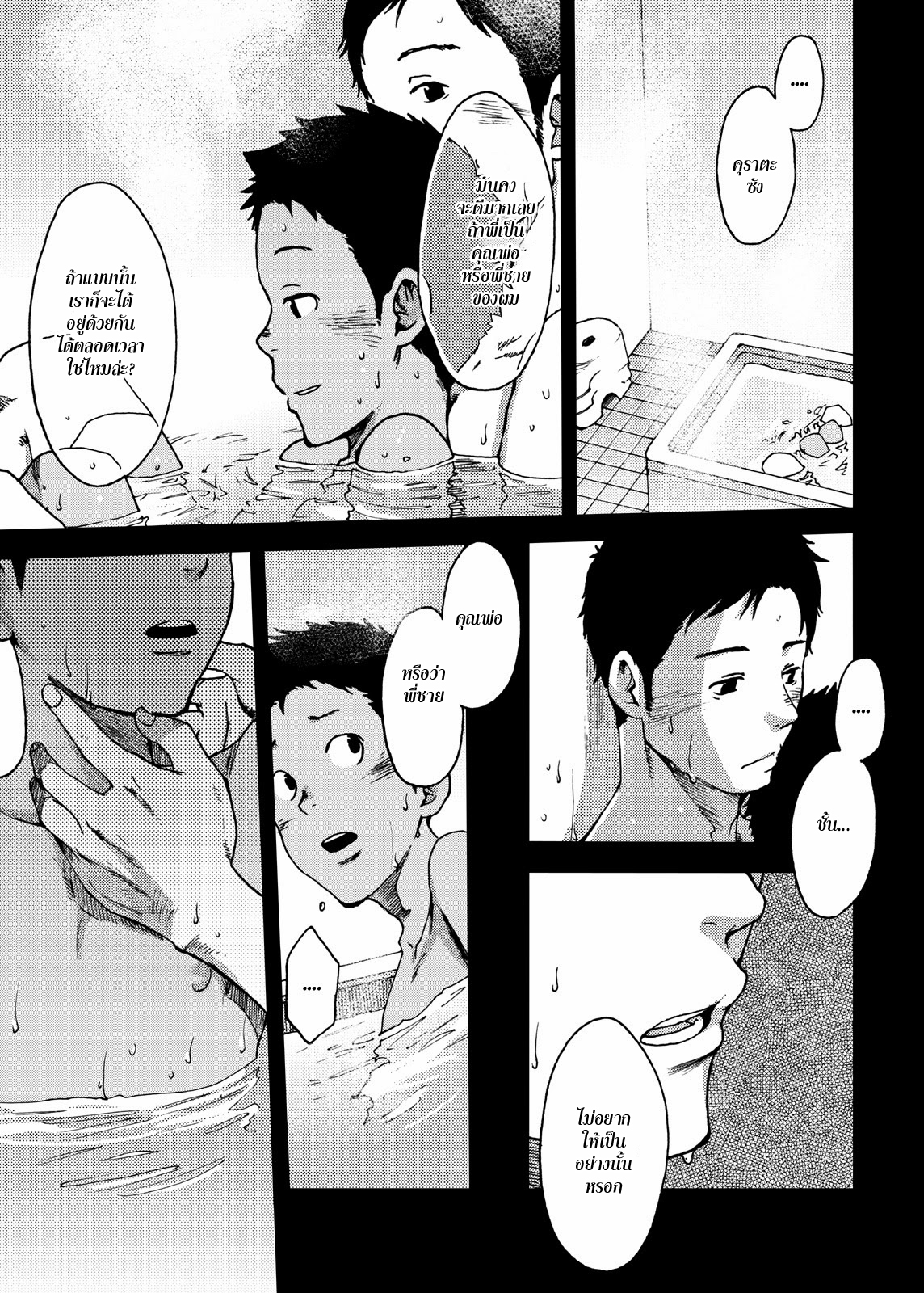 ตะวันลาลับ [BOX (Tsukumo Gou)] Saihate no Amrit – ตะวันลาลับ [BOX (Tsukumo Gou)] Saihate no Amrit – ตอนที่ 3 (จบ) หน้า 13