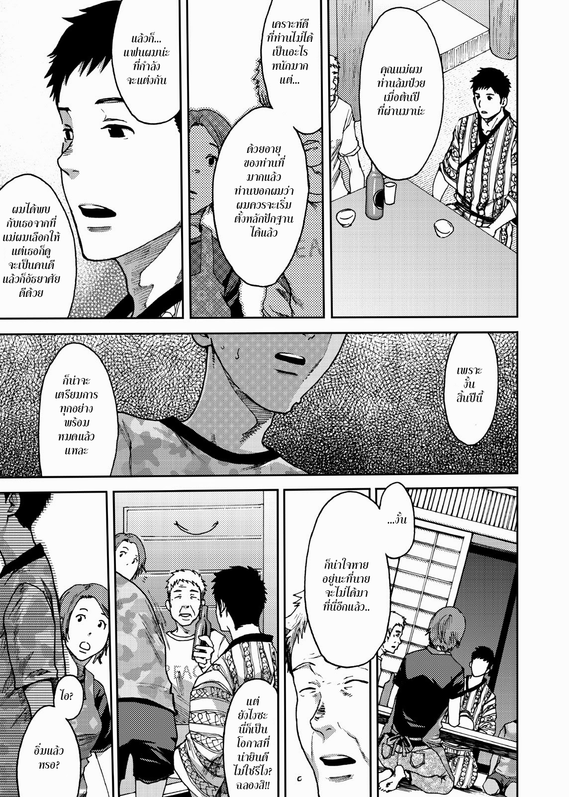ตะวันลาลับ [BOX (Tsukumo Gou)] Saihate no Amrit – ตะวันลาลับ [BOX (Tsukumo Gou)] Saihate no Amrit – ตอนที่ 3 (จบ) หน้า 21