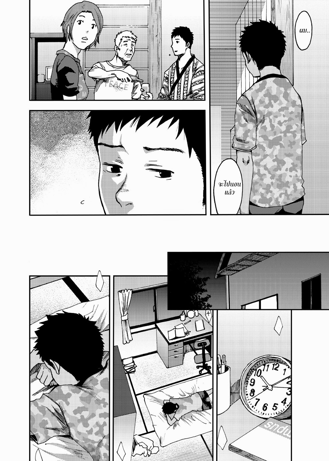 ตะวันลาลับ [BOX (Tsukumo Gou)] Saihate no Amrit – ตะวันลาลับ [BOX (Tsukumo Gou)] Saihate no Amrit – ตอนที่ 3 (จบ) หน้า 22