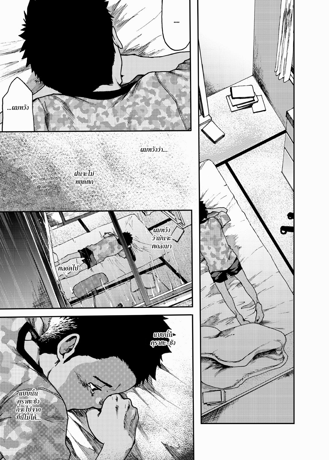 ตะวันลาลับ [BOX (Tsukumo Gou)] Saihate no Amrit – ตะวันลาลับ [BOX (Tsukumo Gou)] Saihate no Amrit – ตอนที่ 3 (จบ) หน้า 29