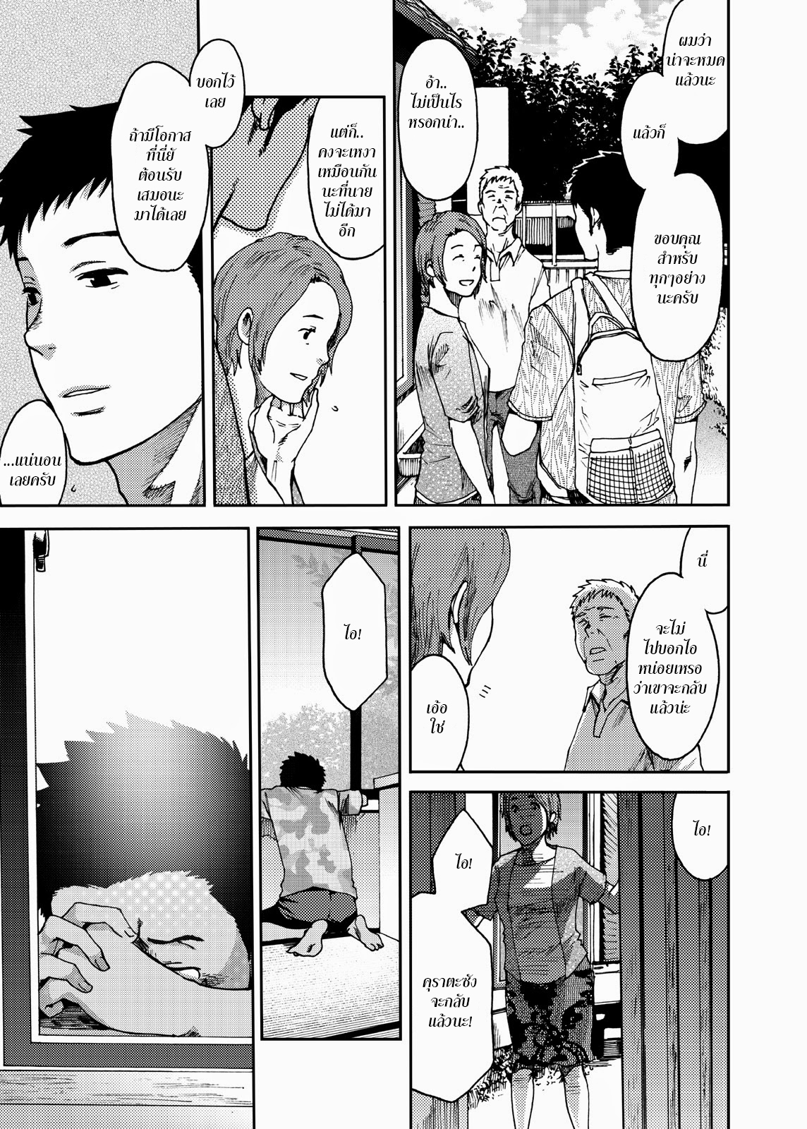 ตะวันลาลับ [BOX (Tsukumo Gou)] Saihate no Amrit – ตะวันลาลับ [BOX (Tsukumo Gou)] Saihate no Amrit – ตอนที่ 3 (จบ) หน้า 31