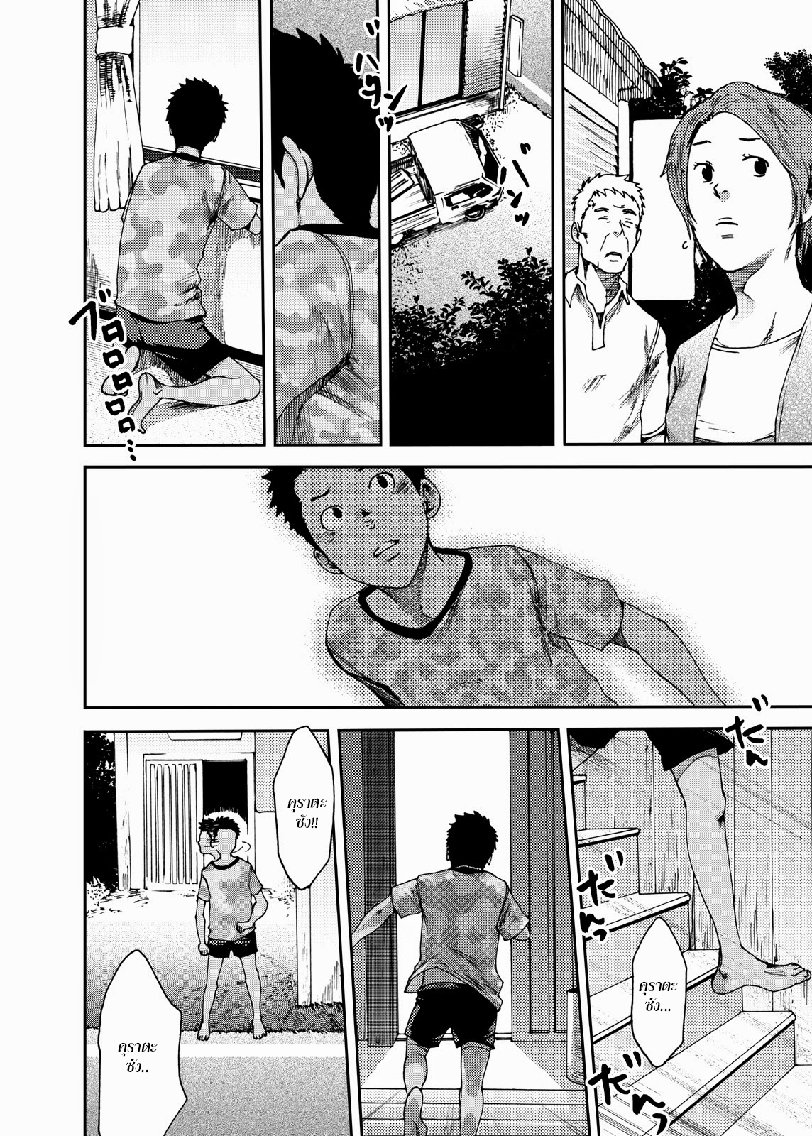 ตะวันลาลับ [BOX (Tsukumo Gou)] Saihate no Amrit – ตะวันลาลับ [BOX (Tsukumo Gou)] Saihate no Amrit – ตอนที่ 3 (จบ) หน้า 32