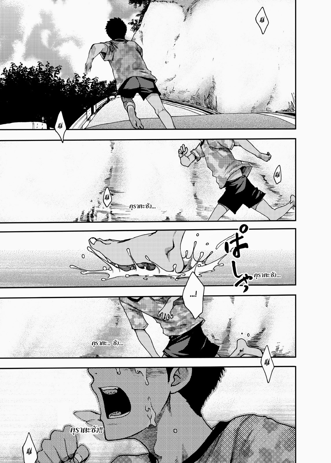 ตะวันลาลับ [BOX (Tsukumo Gou)] Saihate no Amrit – ตะวันลาลับ [BOX (Tsukumo Gou)] Saihate no Amrit – ตอนที่ 3 (จบ) หน้า 33
