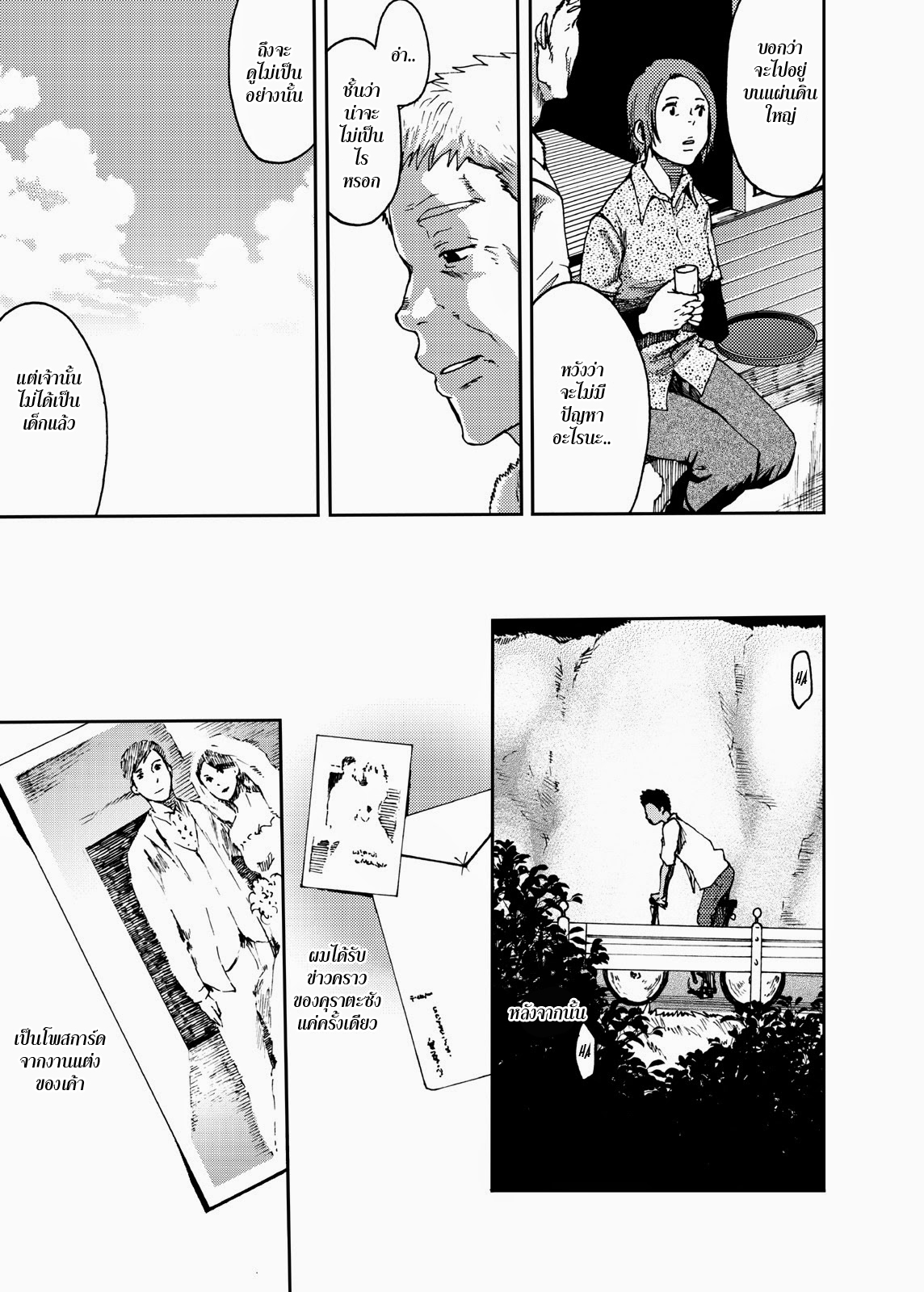 ตะวันลาลับ [BOX (Tsukumo Gou)] Saihate no Amrit – ตะวันลาลับ [BOX (Tsukumo Gou)] Saihate no Amrit – ตอนที่ 3 (จบ) หน้า 38