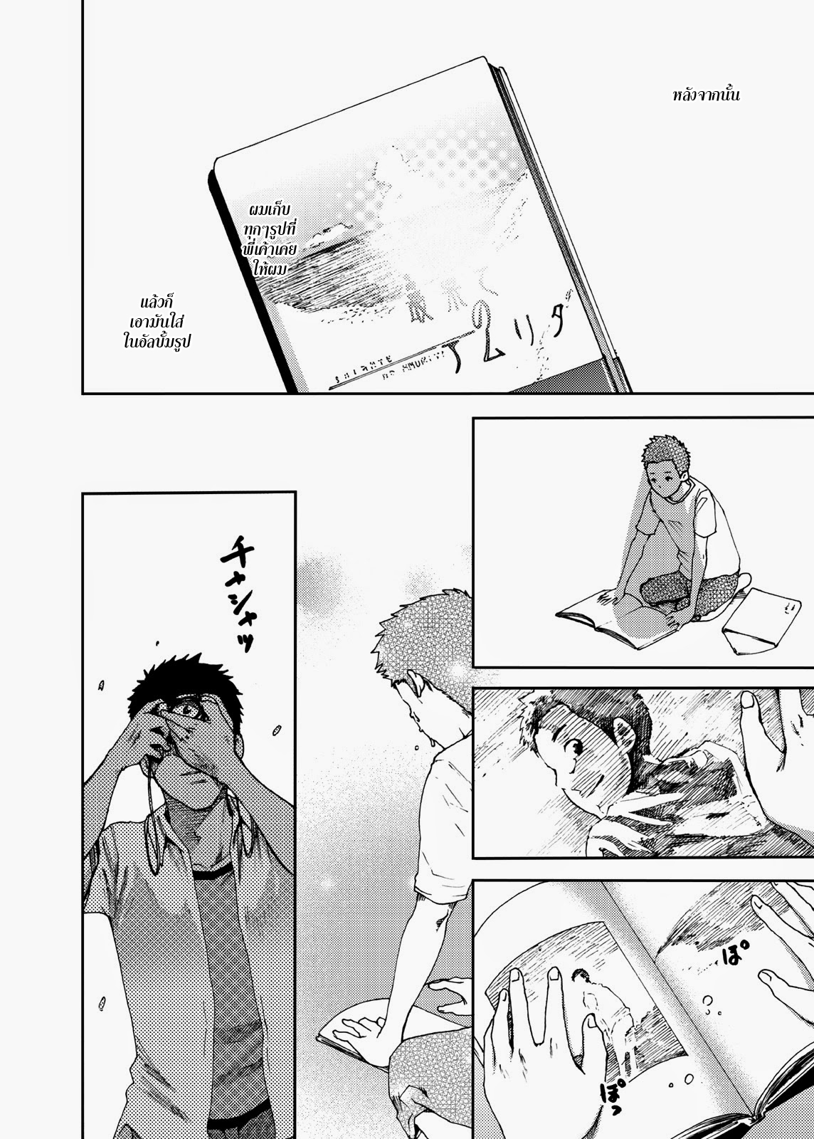ตะวันลาลับ [BOX (Tsukumo Gou)] Saihate no Amrit – ตะวันลาลับ [BOX (Tsukumo Gou)] Saihate no Amrit – ตอนที่ 3 (จบ) หน้า 39