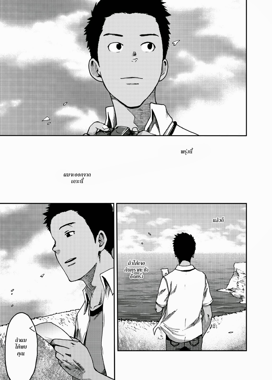 ตะวันลาลับ [BOX (Tsukumo Gou)] Saihate no Amrit – ตะวันลาลับ [BOX (Tsukumo Gou)] Saihate no Amrit – ตอนที่ 3 (จบ) หน้า 40
