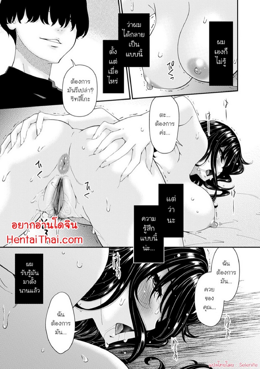 ครอบครัวที่ถูกสะกดจิต [Bai Asuka] Saiin Kazoku | Hypnotic Family – ครอบครัวที่ถูกสะกดจิต [Bai Asuka] Saiin Kazoku | Hypnotic Family – ตอนที่ 1 หน้า 1
