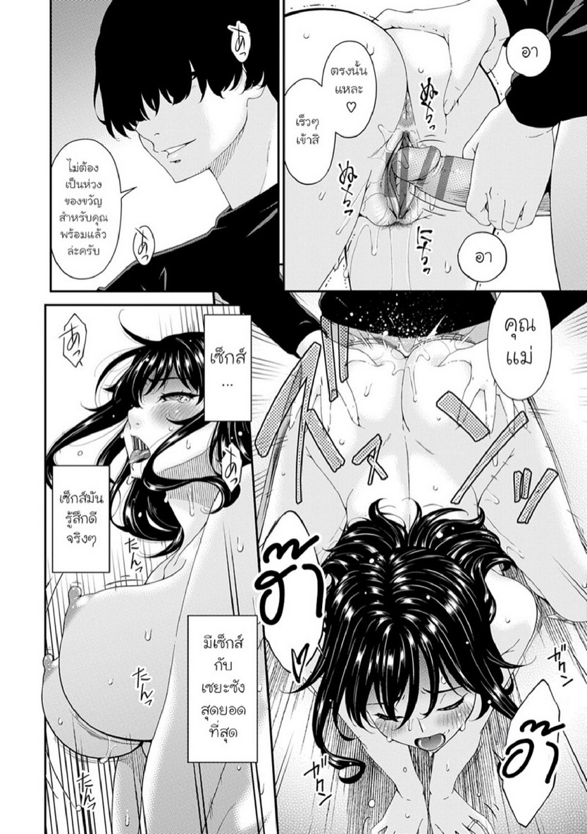 ครอบครัวที่ถูกสะกดจิต [Bai Asuka] Saiin Kazoku | Hypnotic Family – ครอบครัวที่ถูกสะกดจิต [Bai Asuka] Saiin Kazoku | Hypnotic Family – ตอนที่ 1 หน้า 2