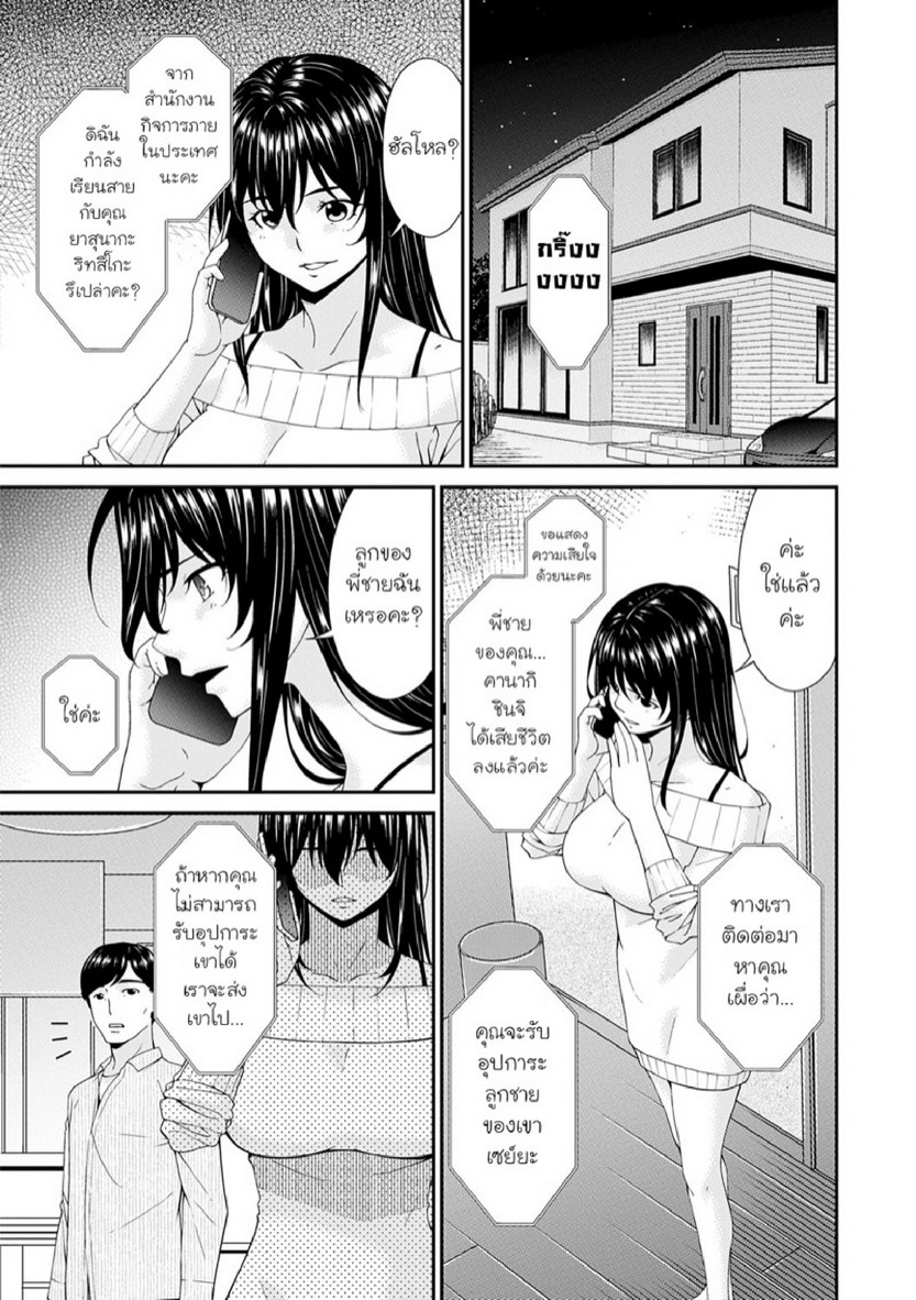ครอบครัวที่ถูกสะกดจิต [Bai Asuka] Saiin Kazoku | Hypnotic Family – ครอบครัวที่ถูกสะกดจิต [Bai Asuka] Saiin Kazoku | Hypnotic Family – ตอนที่ 1 หน้า 4