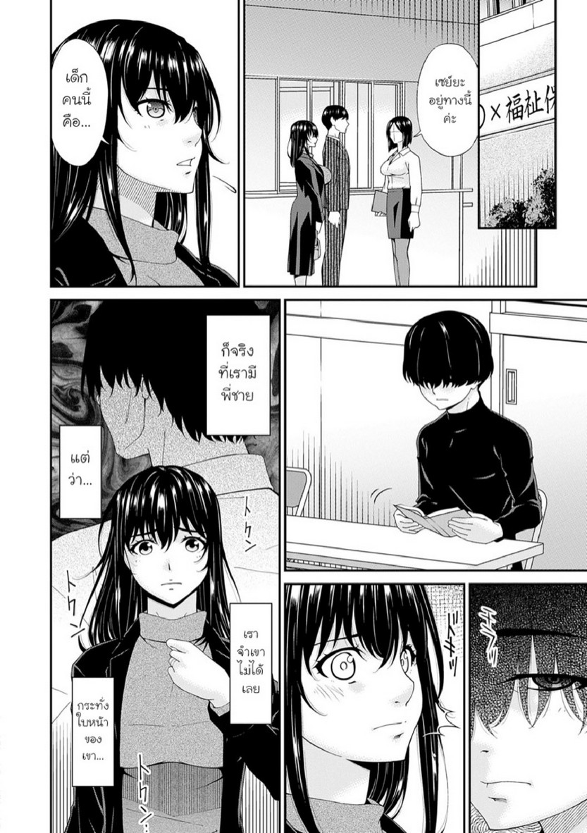 ครอบครัวที่ถูกสะกดจิต [Bai Asuka] Saiin Kazoku | Hypnotic Family – ครอบครัวที่ถูกสะกดจิต [Bai Asuka] Saiin Kazoku | Hypnotic Family – ตอนที่ 1 หน้า 6