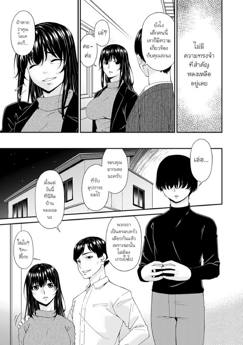 ครอบครัวที่ถูกสะกดจิต [Bai Asuka] Saiin Kazoku | Hypnotic Family – ครอบครัวที่ถูกสะกดจิต [Bai Asuka] Saiin Kazoku | Hypnotic Family – ตอนที่ 1 หน้า 7