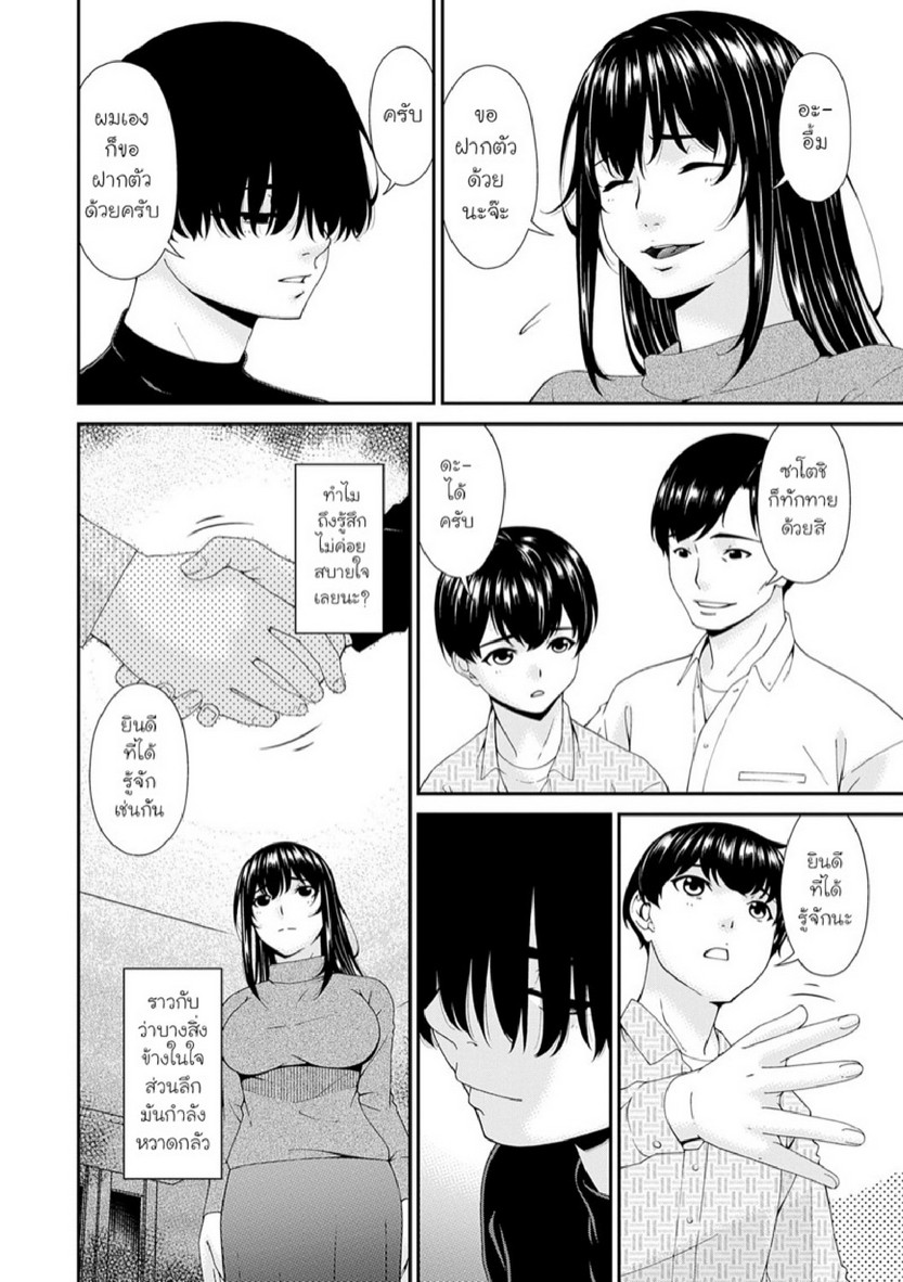 ครอบครัวที่ถูกสะกดจิต [Bai Asuka] Saiin Kazoku | Hypnotic Family – ครอบครัวที่ถูกสะกดจิต [Bai Asuka] Saiin Kazoku | Hypnotic Family – ตอนที่ 1 หน้า 8
