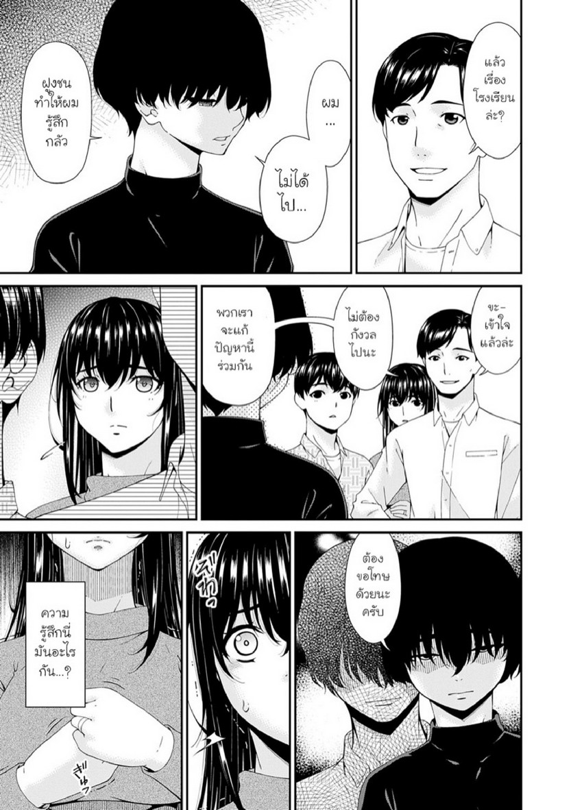 ครอบครัวที่ถูกสะกดจิต [Bai Asuka] Saiin Kazoku | Hypnotic Family – ครอบครัวที่ถูกสะกดจิต [Bai Asuka] Saiin Kazoku | Hypnotic Family – ตอนที่ 1 หน้า 9