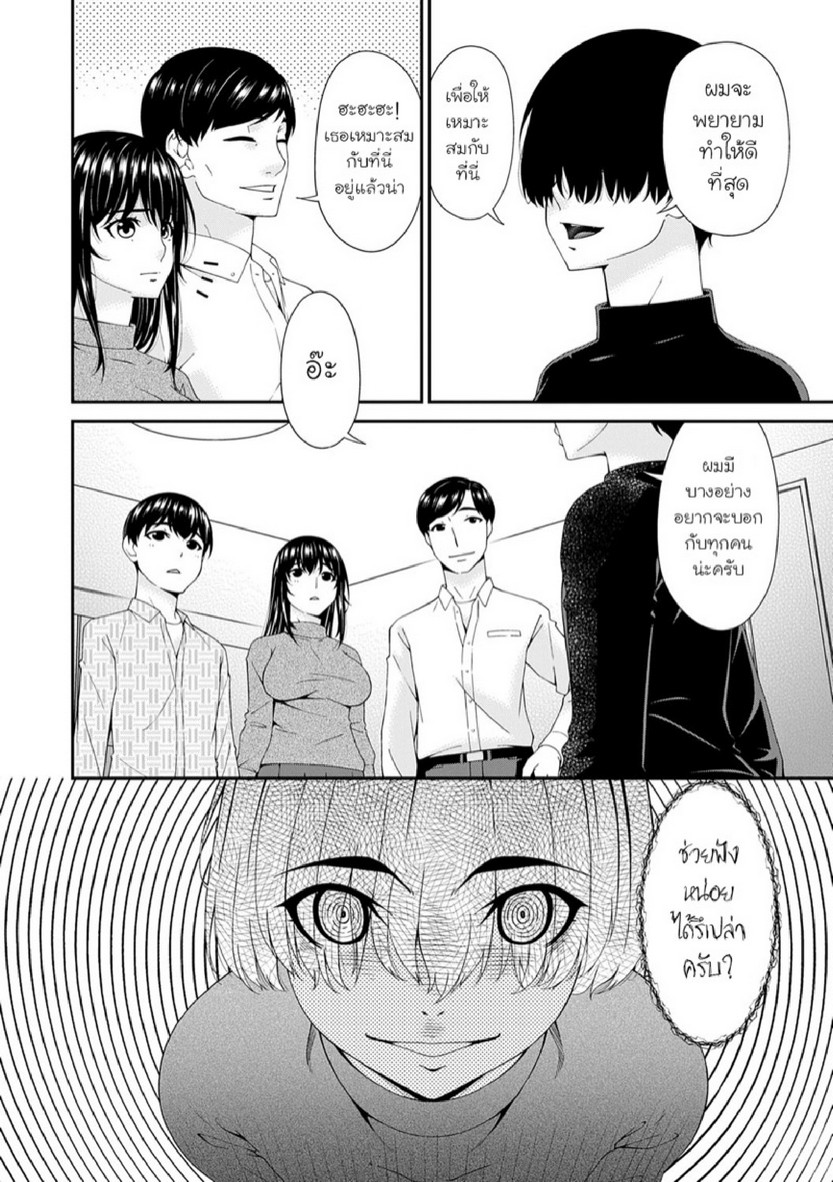 ครอบครัวที่ถูกสะกดจิต [Bai Asuka] Saiin Kazoku | Hypnotic Family – ครอบครัวที่ถูกสะกดจิต [Bai Asuka] Saiin Kazoku | Hypnotic Family – ตอนที่ 1 หน้า 10