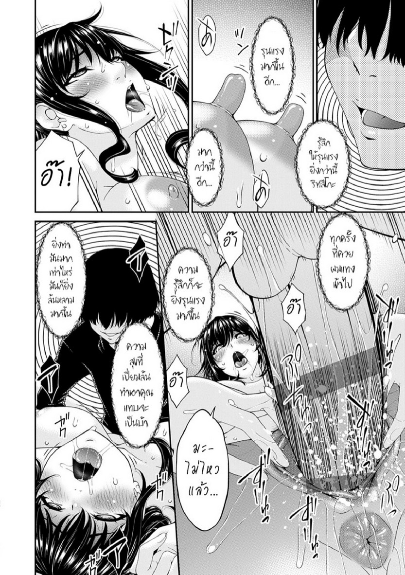 ครอบครัวที่ถูกสะกดจิต [Bai Asuka] Saiin Kazoku | Hypnotic Family – ครอบครัวที่ถูกสะกดจิต [Bai Asuka] Saiin Kazoku | Hypnotic Family – ตอนที่ 1 หน้า 18