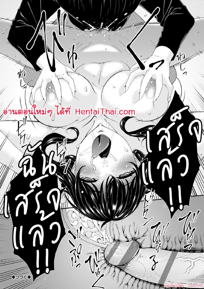 ครอบครัวที่ถูกสะกดจิต [Bai Asuka] Saiin Kazoku | Hypnotic Family – ครอบครัวที่ถูกสะกดจิต [Bai Asuka] Saiin Kazoku | Hypnotic Family – ตอนที่ 1 หน้า 20