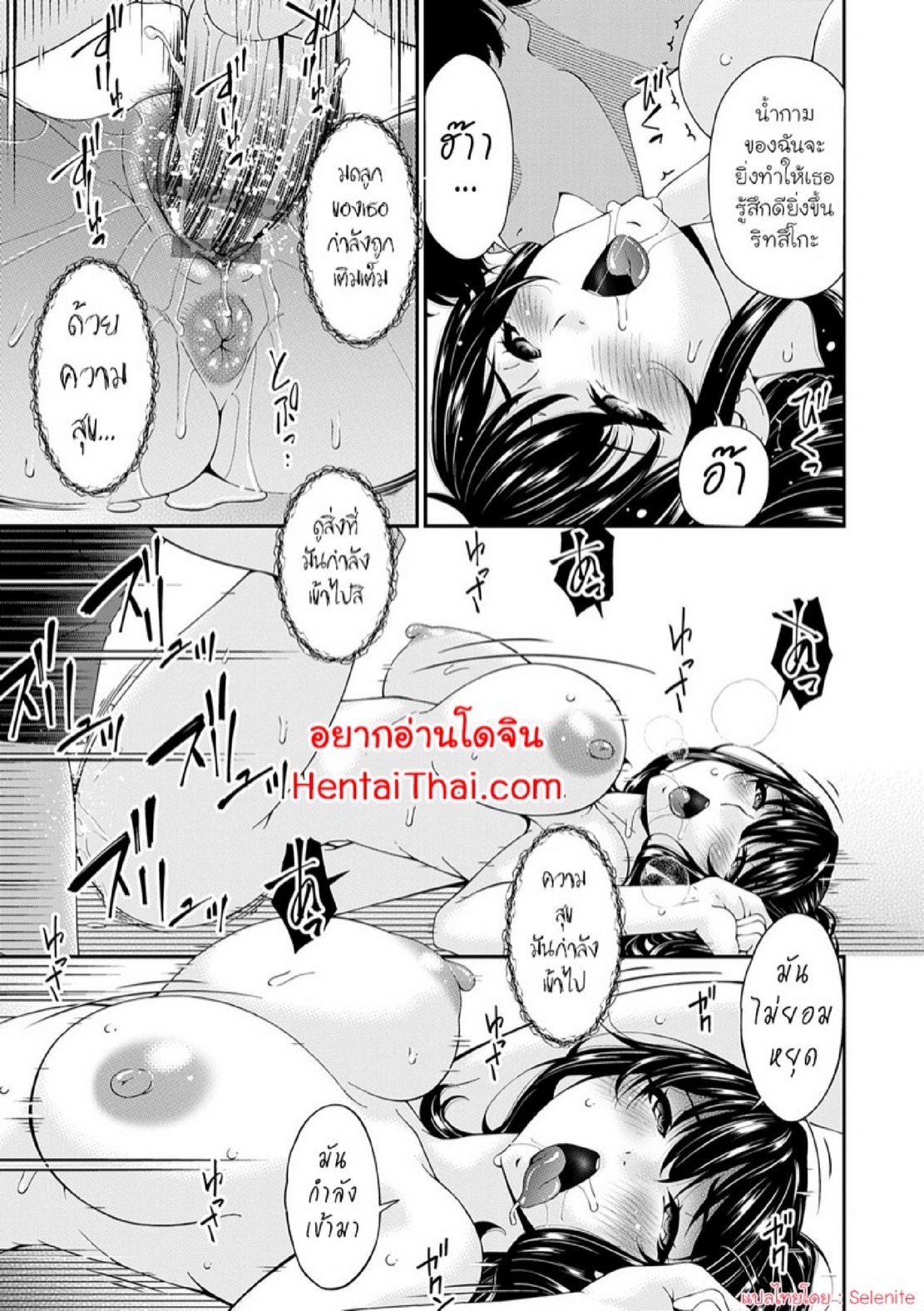 ครอบครัวที่ถูกสะกดจิต [Bai Asuka] Saiin Kazoku | Hypnotic Family – ครอบครัวที่ถูกสะกดจิต [Bai Asuka] Saiin Kazoku | Hypnotic Family – ตอนที่ 2 หน้า 1