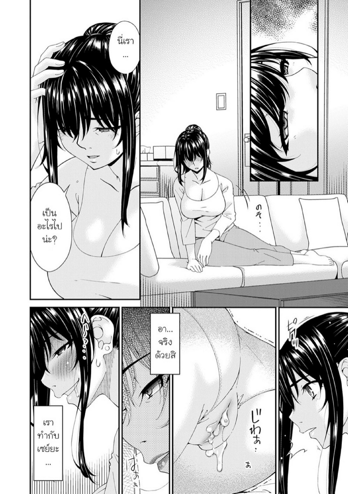 ครอบครัวที่ถูกสะกดจิต [Bai Asuka] Saiin Kazoku | Hypnotic Family – ครอบครัวที่ถูกสะกดจิต [Bai Asuka] Saiin Kazoku | Hypnotic Family – ตอนที่ 2 หน้า 4