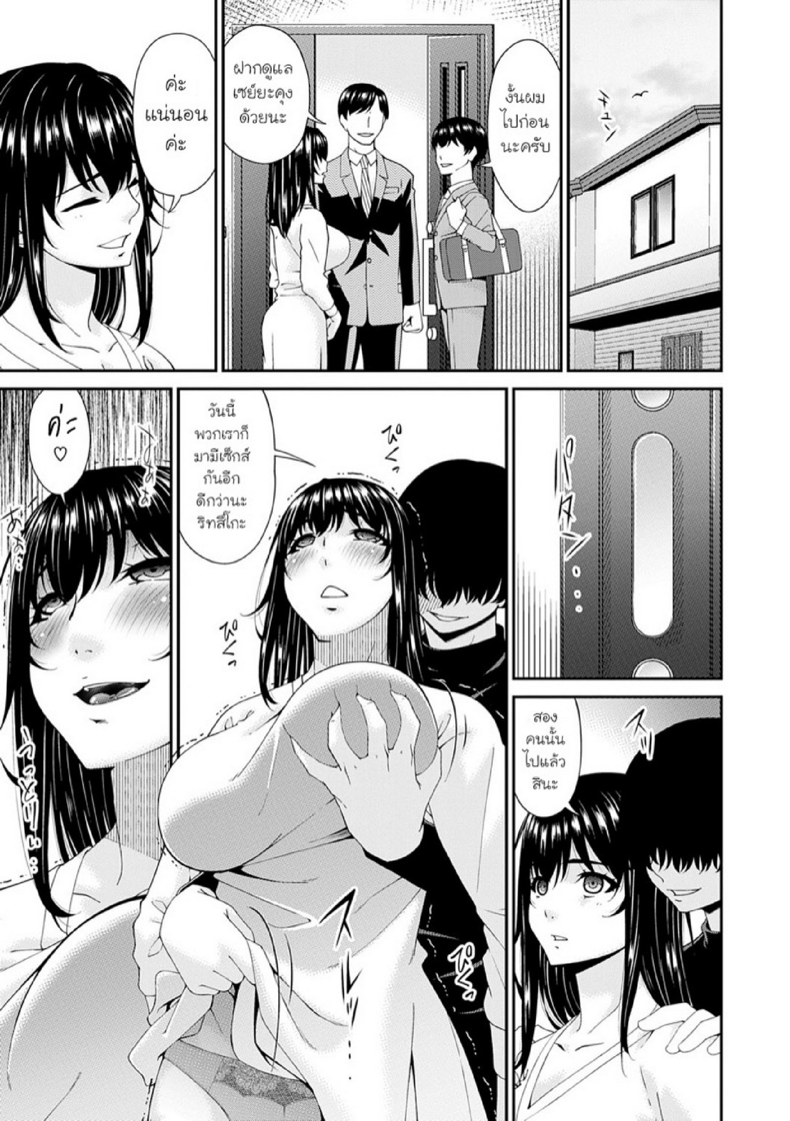 ครอบครัวที่ถูกสะกดจิต [Bai Asuka] Saiin Kazoku | Hypnotic Family – ครอบครัวที่ถูกสะกดจิต [Bai Asuka] Saiin Kazoku | Hypnotic Family – ตอนที่ 2 หน้า 5