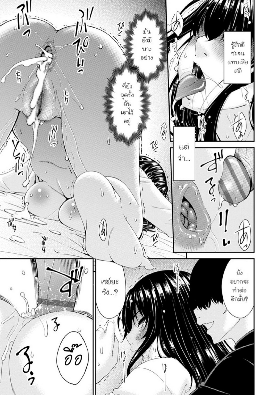 ครอบครัวที่ถูกสะกดจิต [Bai Asuka] Saiin Kazoku | Hypnotic Family – ครอบครัวที่ถูกสะกดจิต [Bai Asuka] Saiin Kazoku | Hypnotic Family – ตอนที่ 2 หน้า 13