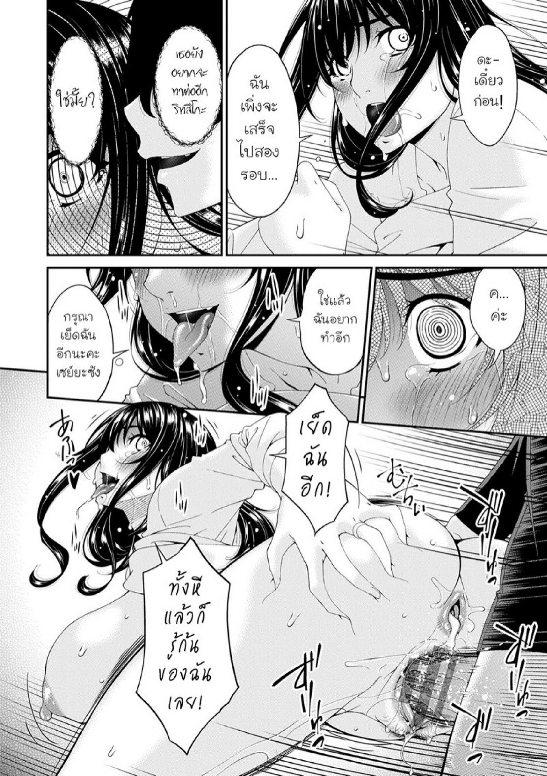 ครอบครัวที่ถูกสะกดจิต [Bai Asuka] Saiin Kazoku | Hypnotic Family – ครอบครัวที่ถูกสะกดจิต [Bai Asuka] Saiin Kazoku | Hypnotic Family – ตอนที่ 2 หน้า 14