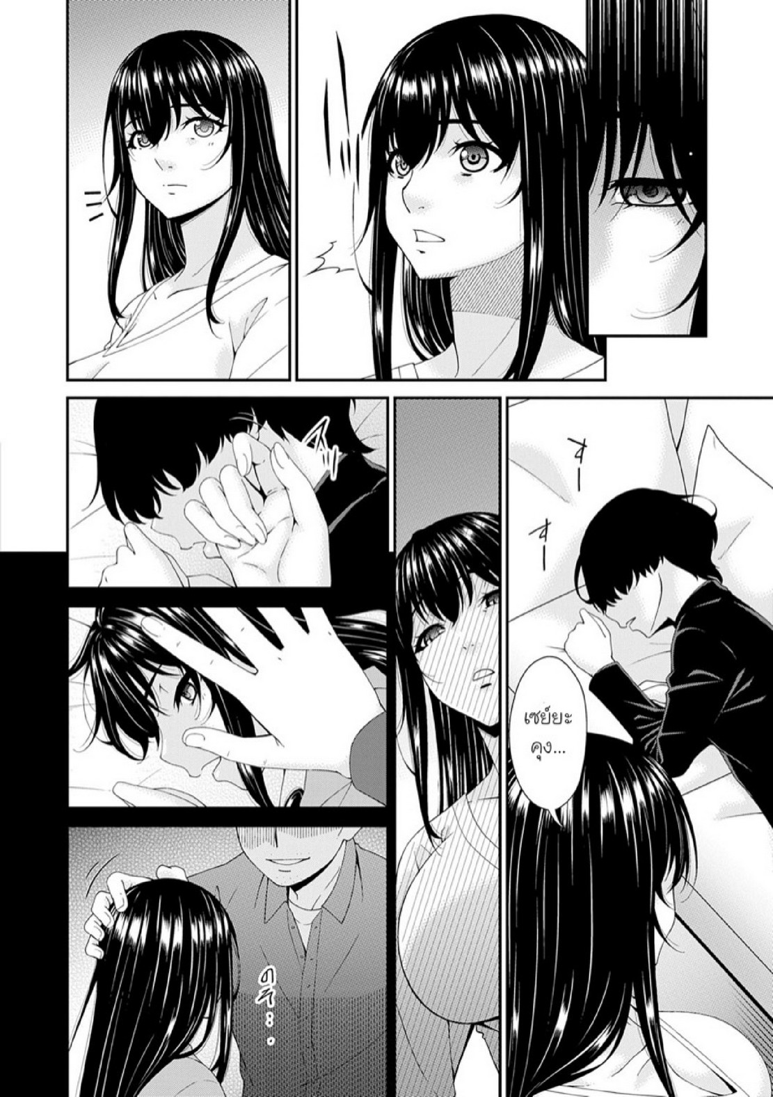 ครอบครัวที่ถูกสะกดจิต [Bai Asuka] Saiin Kazoku | Hypnotic Family – ครอบครัวที่ถูกสะกดจิต [Bai Asuka] Saiin Kazoku | Hypnotic Family – ตอนที่ 2 หน้า 16