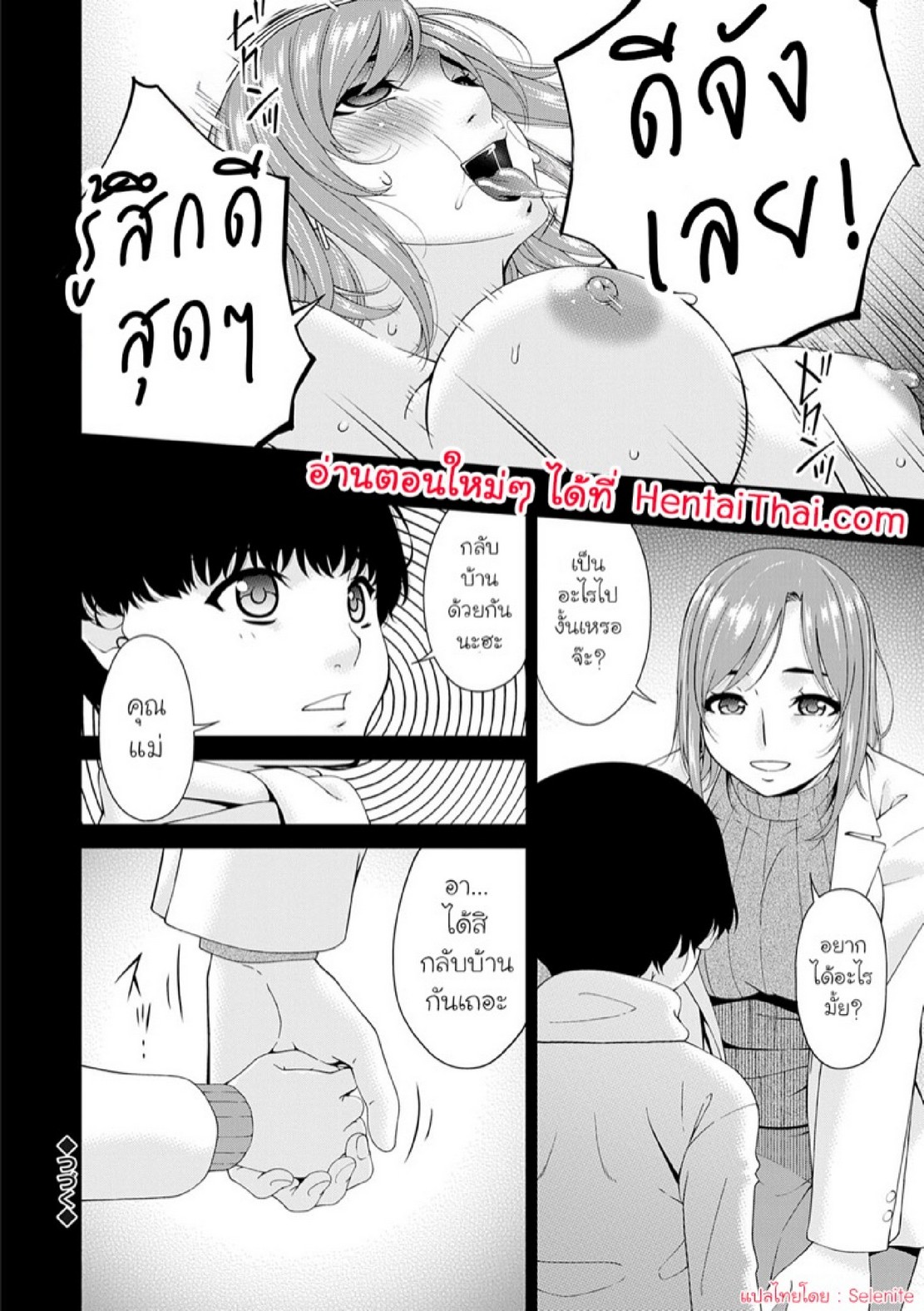 ครอบครัวที่ถูกสะกดจิต [Bai Asuka] Saiin Kazoku | Hypnotic Family – ครอบครัวที่ถูกสะกดจิต [Bai Asuka] Saiin Kazoku | Hypnotic Family – ตอนที่ 2 หน้า 20