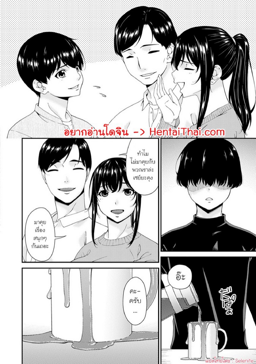 ครอบครัวที่ถูกสะกดจิต [Bai Asuka] Saiin Kazoku | Hypnotic Family – ครอบครัวที่ถูกสะกดจิต [Bai Asuka] Saiin Kazoku | Hypnotic Family – ตอนที่ 3 หน้า 2